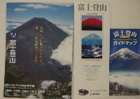 fujisan.chizu1.JPG