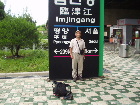 04imjingan.jpg