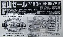 20110708b.JPG