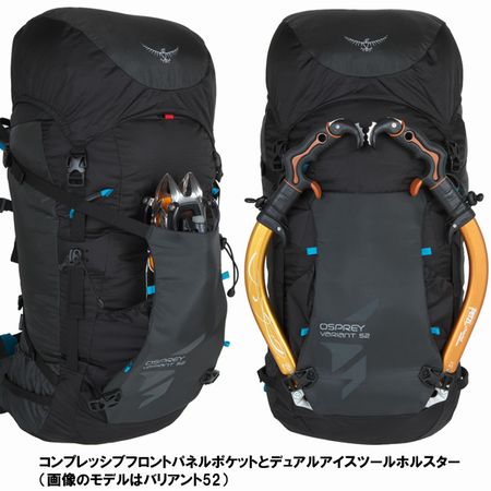 オスプレー バリアント３７&５２-登山用品と山スキーのヨシミ