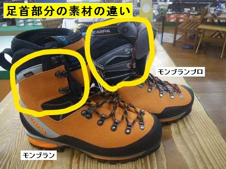 スカルパ モンブランGTX メンズ＆レディース-登山用品と山スキーのヨシミ