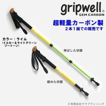 gripwell-store_ngvn5ruz7m.jpg