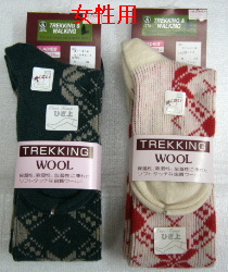 wool.socks3.JPG
