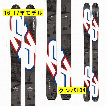山スキー板-登山用品と山スキーのヨシミスポーツ