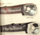 headlight.bd.spot.jpg