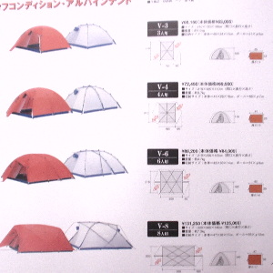 tent.dunlop.v.jpg