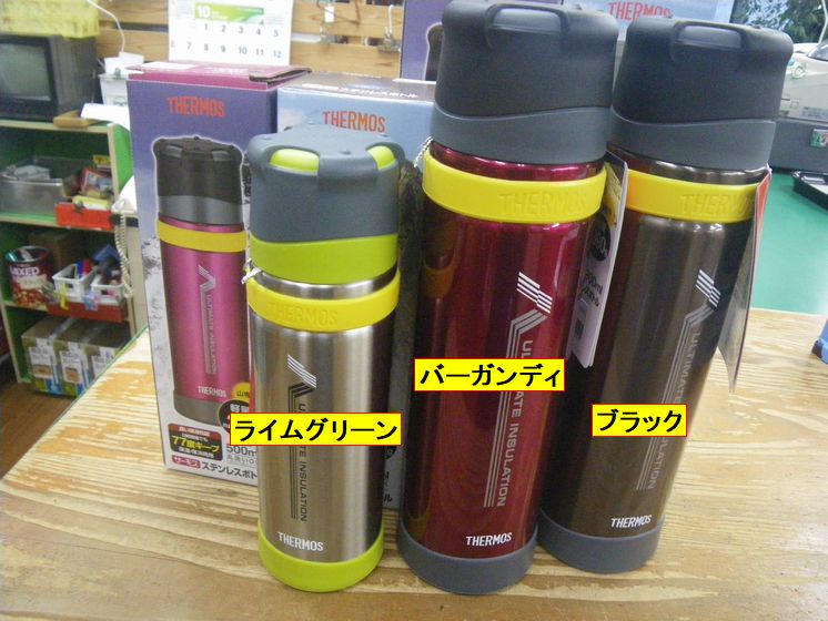 サーモス　山専ボトル　500㎖（￥6050税込）900㎖（￥7150税込）