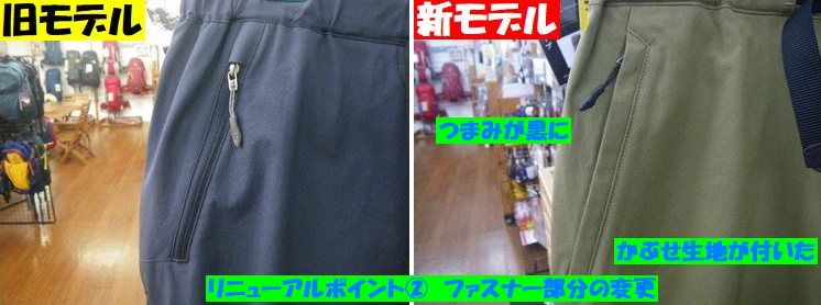 ファイントラック カミノパンツ メンズ¥18150（税込）レディース￥17600（税込） – ヨシミスポーツ