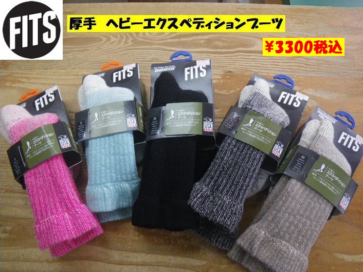 フィッツ ヘビーエクスペディションブーツ メンズ＆レディース（厚手）｜￥3300（税込） – ヨシミスポーツ