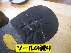 登山靴のソール張替やっています！