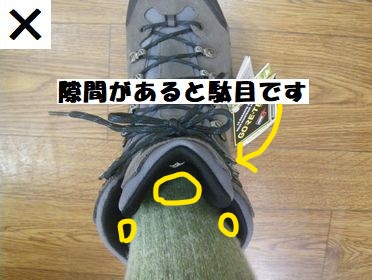 登山靴のお悩み➜原因➜対策