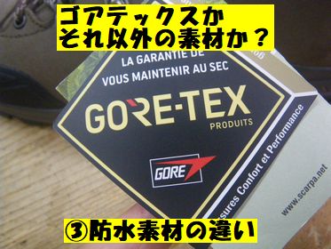 登山靴の値段の違いって何？？