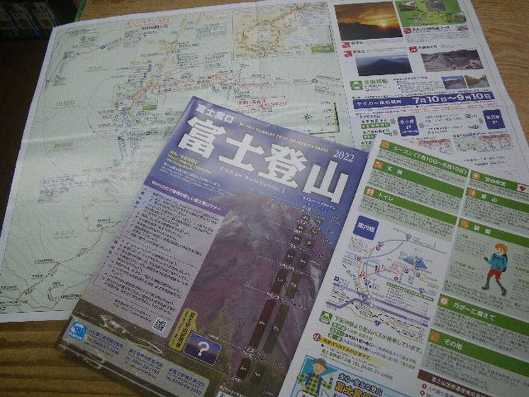 富士登山パンフレットが届きました！